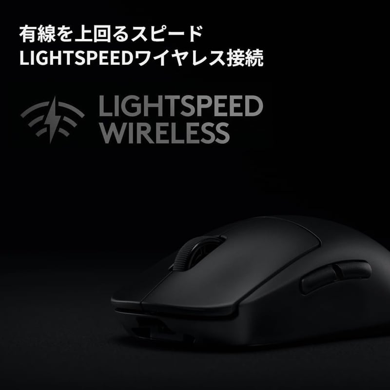 Logicool G PRO LIGHTSPEED ワイヤレスゲーミングマウス 80g HERO 25K センサー ブラック