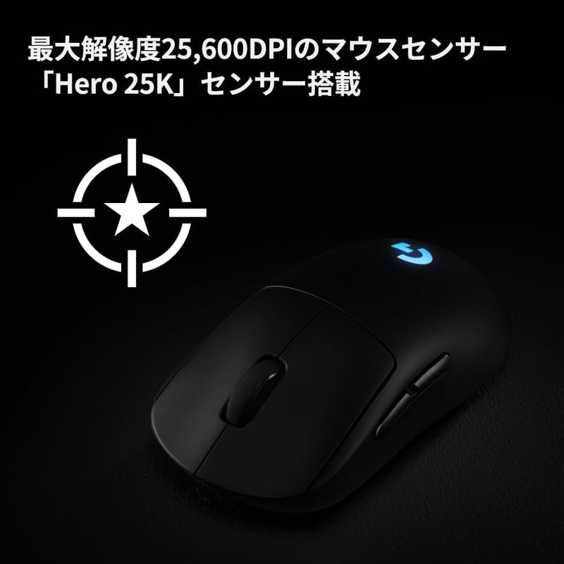 Logicool G PRO LIGHTSPEED ワイヤレスゲーミングマウス 80g HERO 25K センサー ブラック