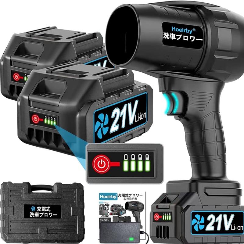 充電式強力ブロワー 3000mAhバッテリー 無段階変速 軽量 コードレス 日本語説明書付き