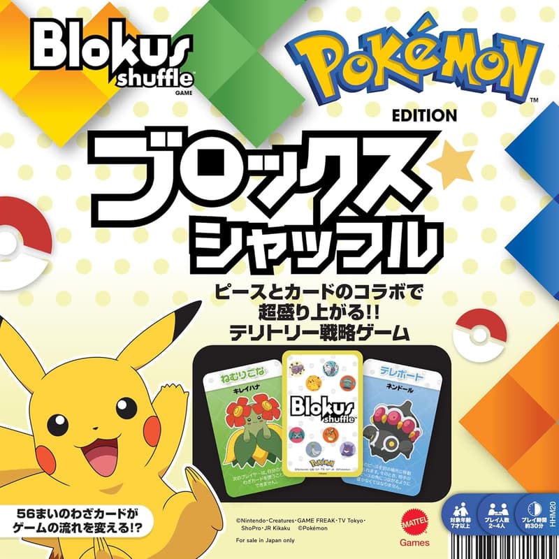 ポケモンエディション ブロックスシャッフル ボードゲーム 2~4人用 7歳以上