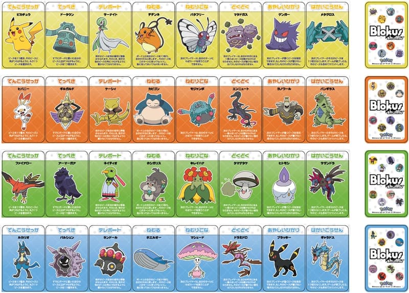 ポケモンエディション ブロックスシャッフル ボードゲーム 2~4人用 7歳以上