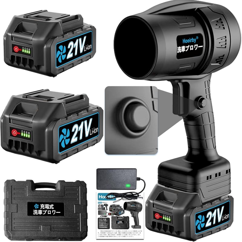 洗車用コードレスブロワー 70m/s・3000mAh大容量バッテリー・軽量・強力 ターボブロワー 日本語説明書付き