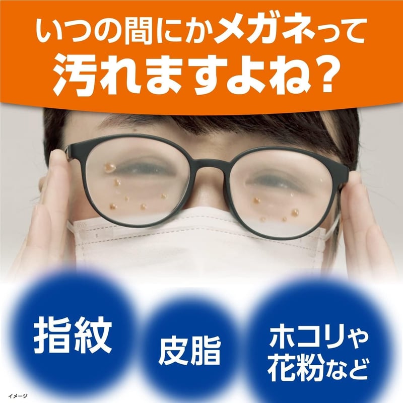 メガネクリーナー個包装シート50包 - 小林製薬【Amazon限定】