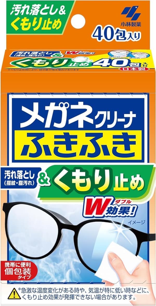 曇り止めメガネ拭き 使い捨て40包 個包装タイプ 小林製薬