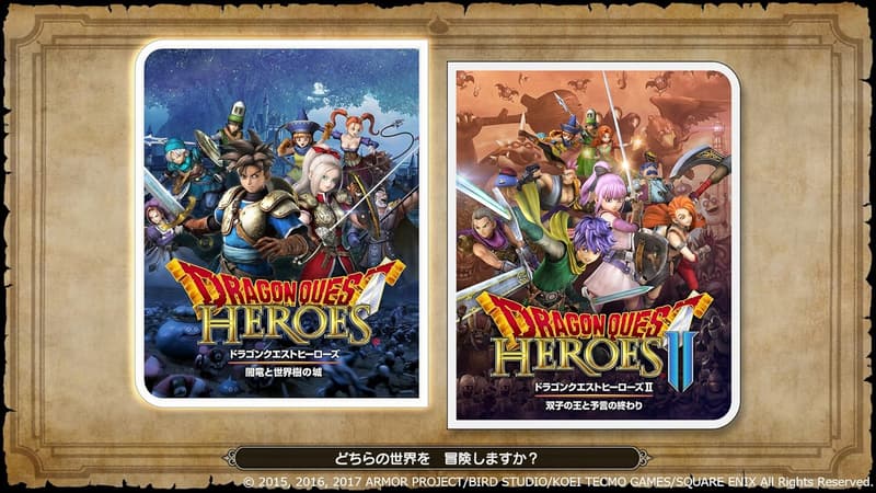 ドラゴンクエストヒーローズI・II スイッチ版