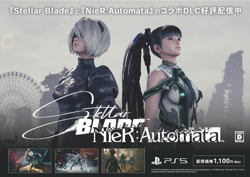 PS5用ゲーム「ステラ―ブレイド」