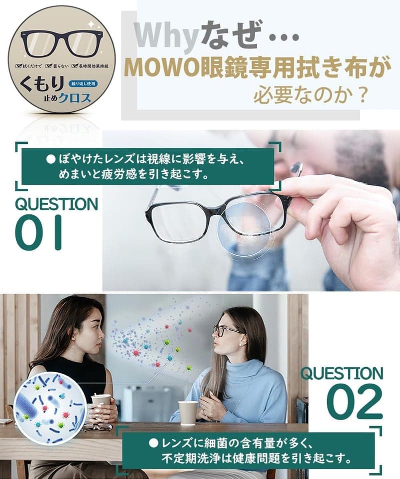 曇り止め眼鏡拭き 【600回使用可・缶収納】 クリアな視界を実現