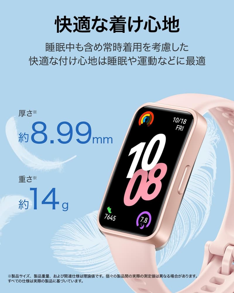 HUAWEI Band 10 スマートウォッチ - 快適なフィット感・24時間睡眠管理・14日間持続バッテリー