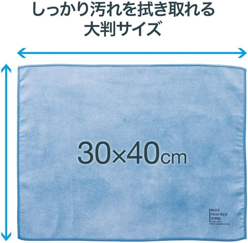超極細繊維クリーニングクロス 大判タイプ 30×40cm 液晶/スマホ/メガネ用