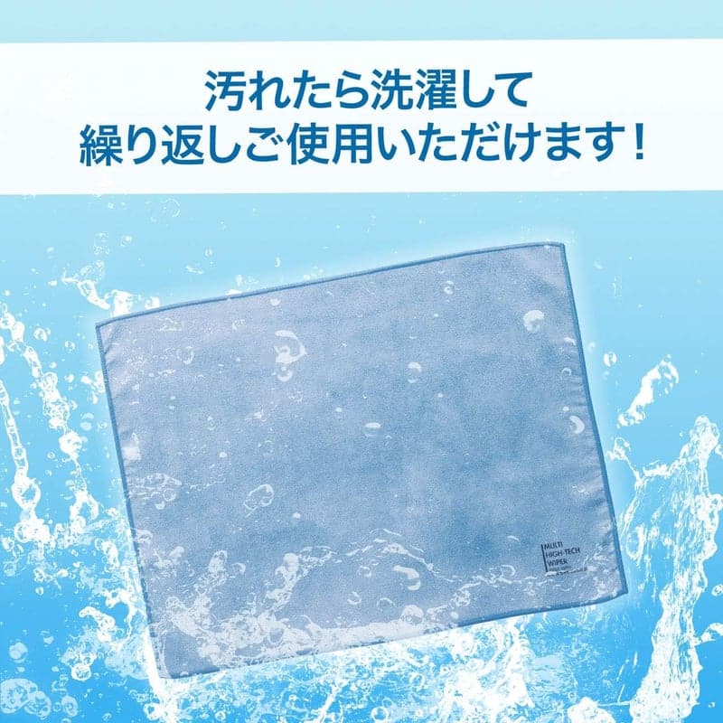 超極細繊維クリーニングクロス 大判タイプ 30×40cm 液晶/スマホ/メガネ用