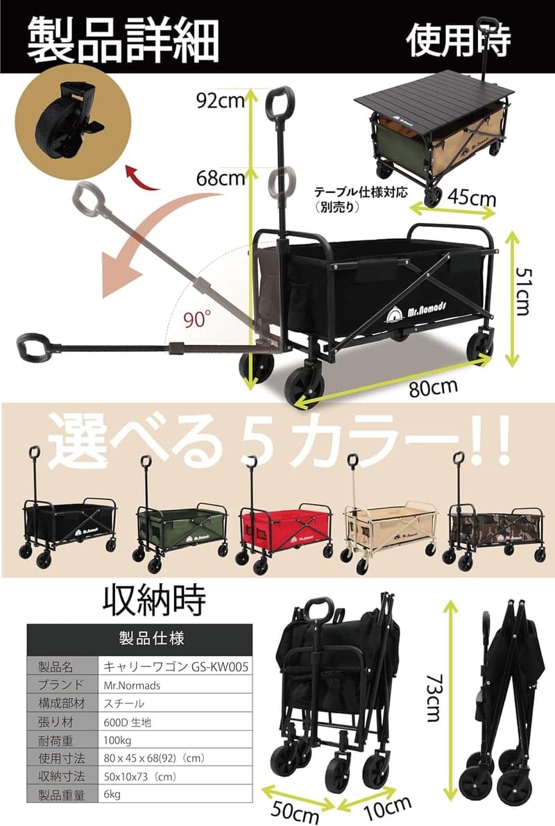 日本代表ラグビー使用 キャリーワゴン 120L 大容量 100kg耐荷重 折り畳み式 高耐久 4輪【ブレーキ付】