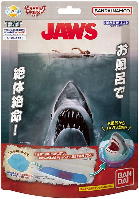 お風呂用おもちゃ びっくらたまご JAWSシリーズ