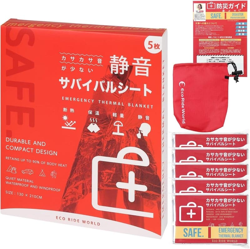 防災・備蓄用アルミエマージェンシーシート 静音タイプ