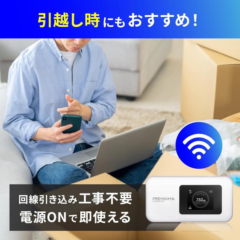ポケットWiFi『プレミアムチャージWiFi』U20P - 国内メーカー直営・契約不要・100GB/365日利用可能