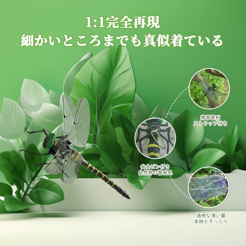 虫除けトンボ君 6匹セット【安全ピン付き】アウトドア用フィギュア