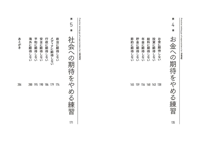 行動力と幸福度を高める練習_book