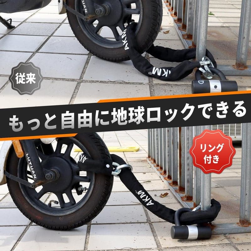 高耐切断性極太チェーンロック φ10mm×900mm U字ロック付き 自転車・バイク用