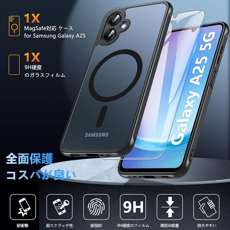 Galaxy A25 5G用 マグセーフ対応 半透明スマホケース【ガラスフィルム付き】