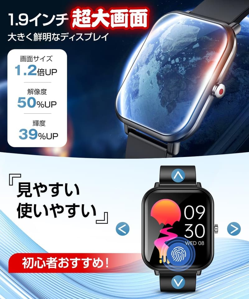 Bluetooth5.3対応 スマートウォッチ 1.9インチ大画面 メンズ・レディース用 IP68防水 24種運動モード 誕生日プレゼント (ブラック)