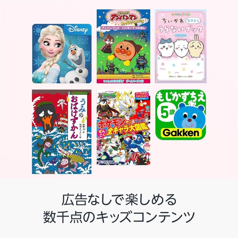 キッズ向けAmazon Fire HD 8（8インチ）グレープ｜3歳以上対象・1年間キッズコンテンツ使い放題