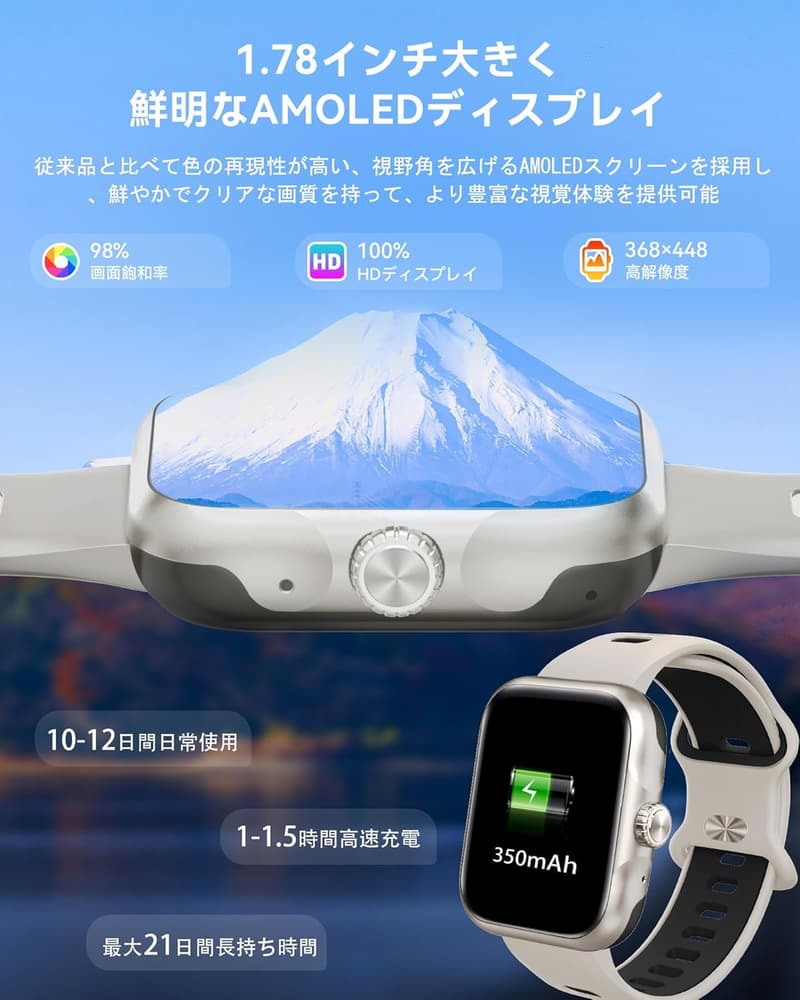 多機能スマートウォッチ GPS対応 Bluetooth5.3 1.78インチ防水 メンズ・レディース用 (ベージュ)