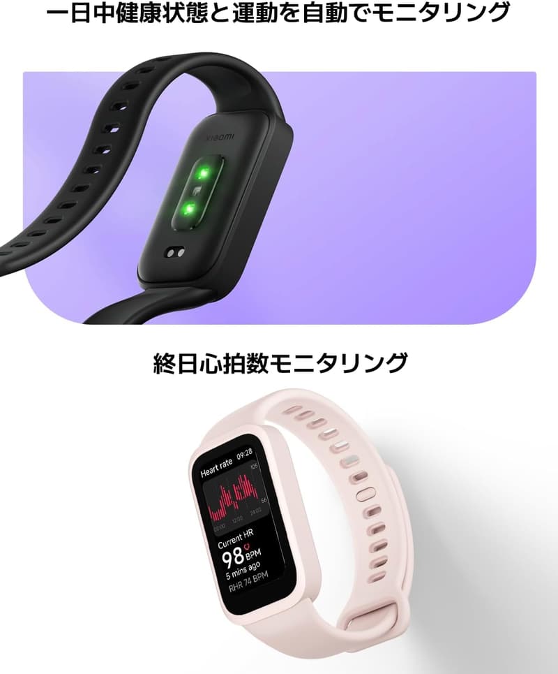 Xiaomi Band 9 Active スマートウォッチ 1.47インチディスプレイ 24時間健康管理 軽量 ブラック