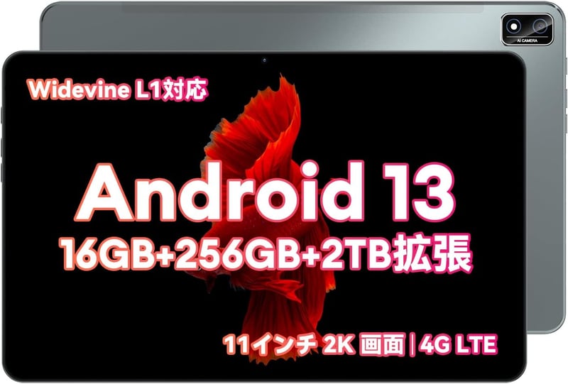 Headwolf HPad2 Pro Android 13タブレット 11インチ 256GB FHDディスプレイ 4G LTE対応