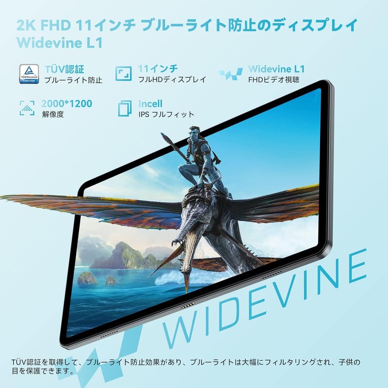 Headwolf HPad2 Pro Android 13タブレット 11インチ 256GB FHDディスプレイ 4G LTE対応