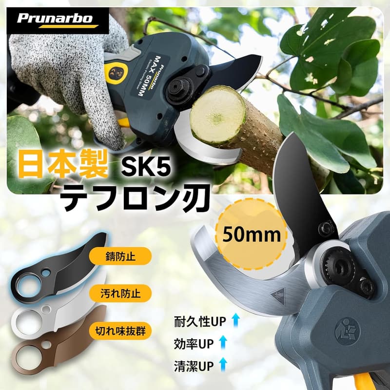 2025新登場・50mm切断径 電動剪定バサミ マキタ互換 大容量バッテリー2個付き 残量表示LEDディスプレイ付き