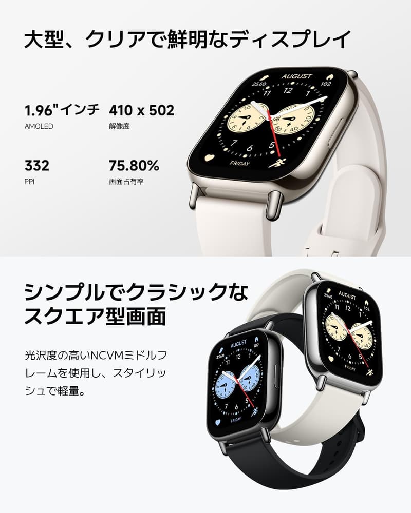 Redmi Watch 5 Lite スマートウォッチ 1.96インチ有機ELディスプレイ Alexa対応 ライトゴールド