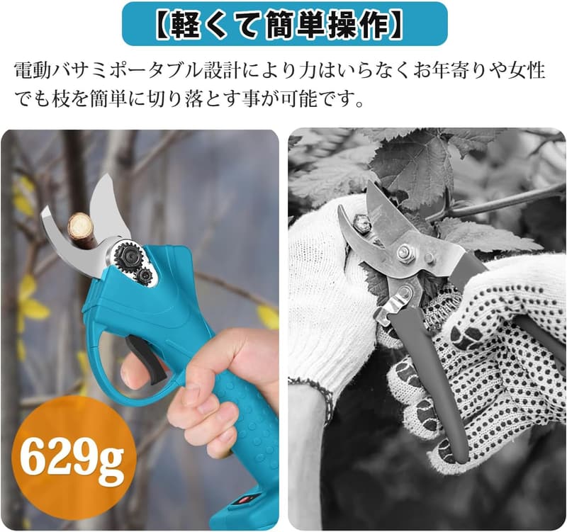 充電式コードレス剪定ばさみ【日本ブランド】AT-PS01 - 切断直径20～25mm、2段階開き径調整可、軽量・片手操作、マキタ18Vバッテリー対応