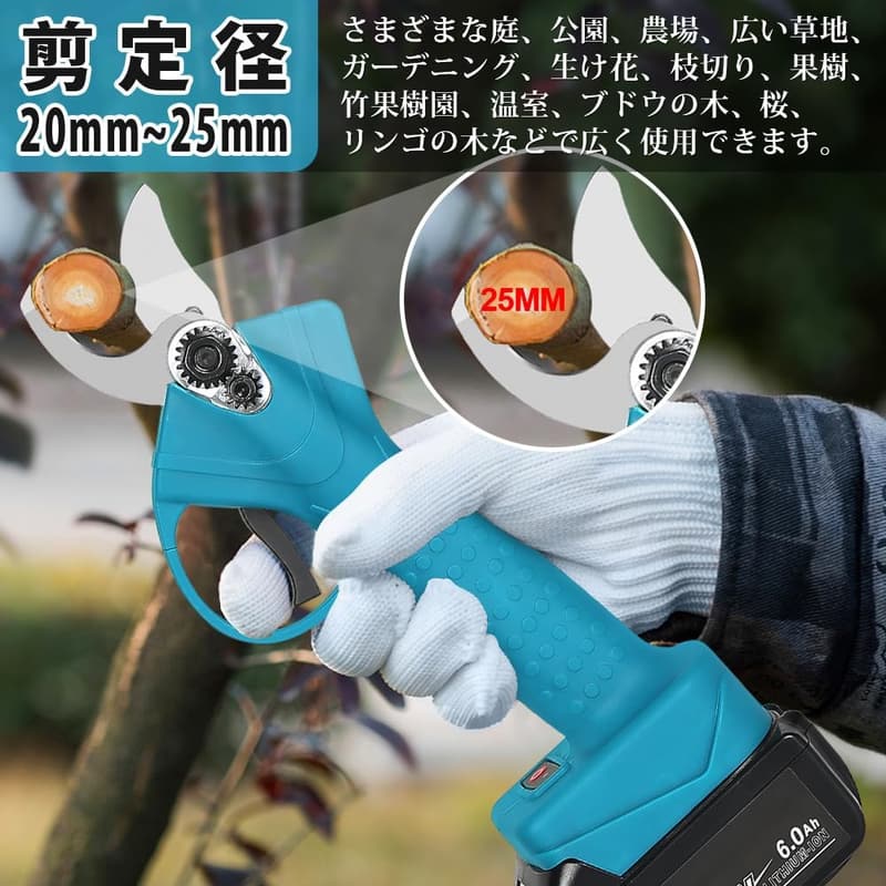 充電式コードレス剪定ばさみ【日本ブランド】AT-PS01 - 切断直径20～25mm、2段階開き径調整可、軽量・片手操作、マキタ18Vバッテリー対応