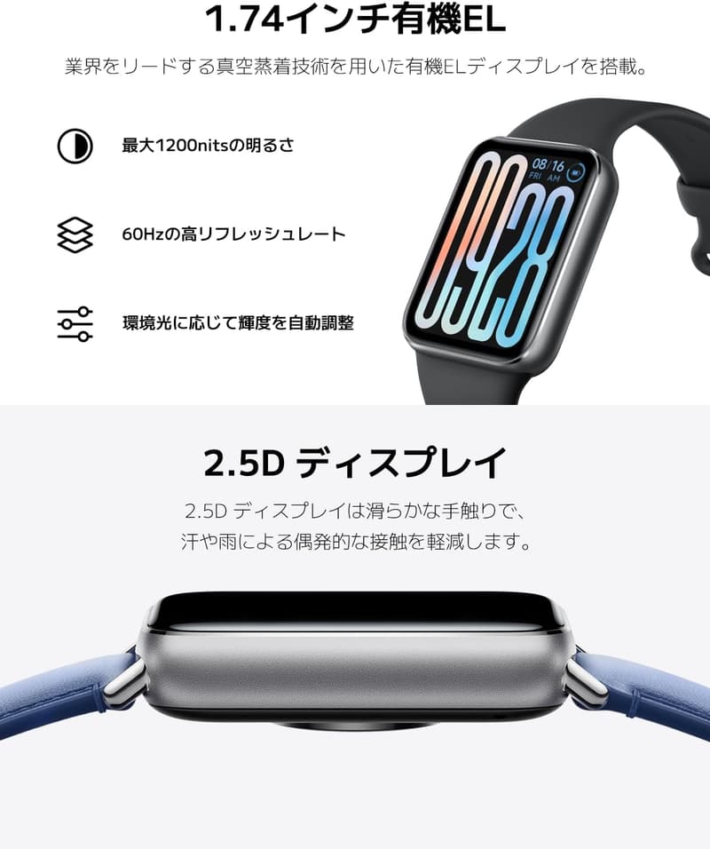Xiaomi Band 9 Pro スマートウォッチ 1.74インチ 有機EL 21日間バッテリー GNSS搭載 着信通知付き オブシディアンブラック