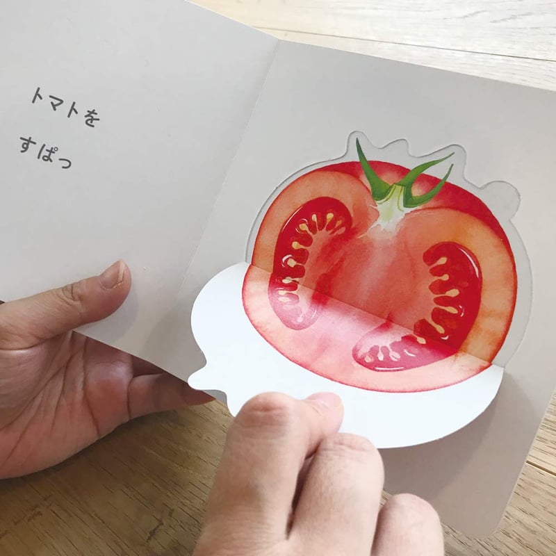 0〜5歳向け おやさいしかけ絵本