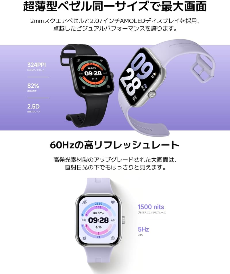 Redmi Watch 5 スマートウォッチ 2.07インチ OLED 24日間稼働 GPS内蔵 ブラック