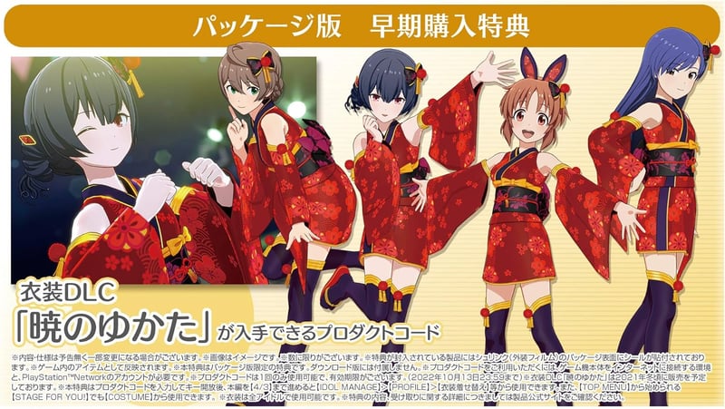 スターリットシーズン【PS4】アイドルマスター