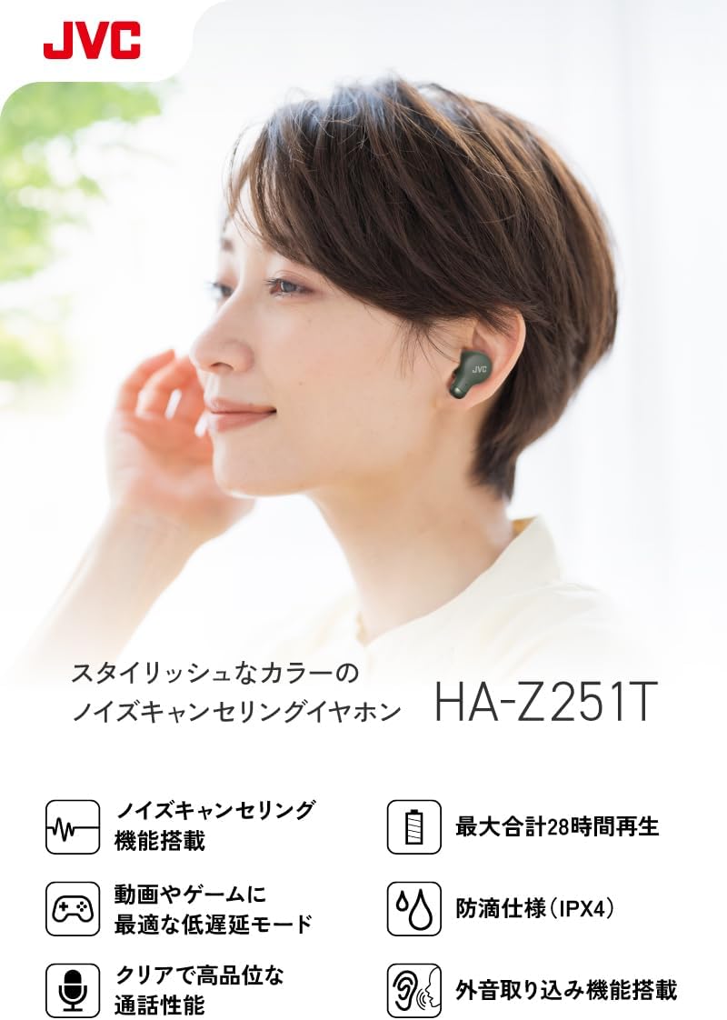 JVC HA-Z251T-W ワイヤレスイヤホン Bluetooth 5.3 ノイズキャンセリング 防滴 小型 軽量 ホワイト