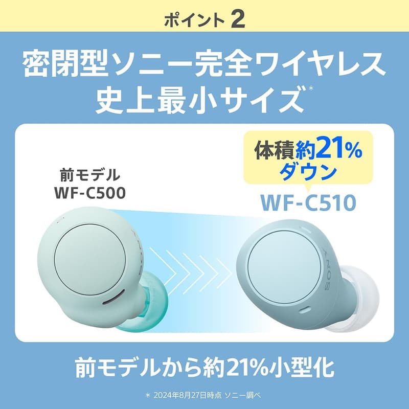 完璧な通話品質の軽量完全ワイヤレスイヤホン WF-C510 ブラック