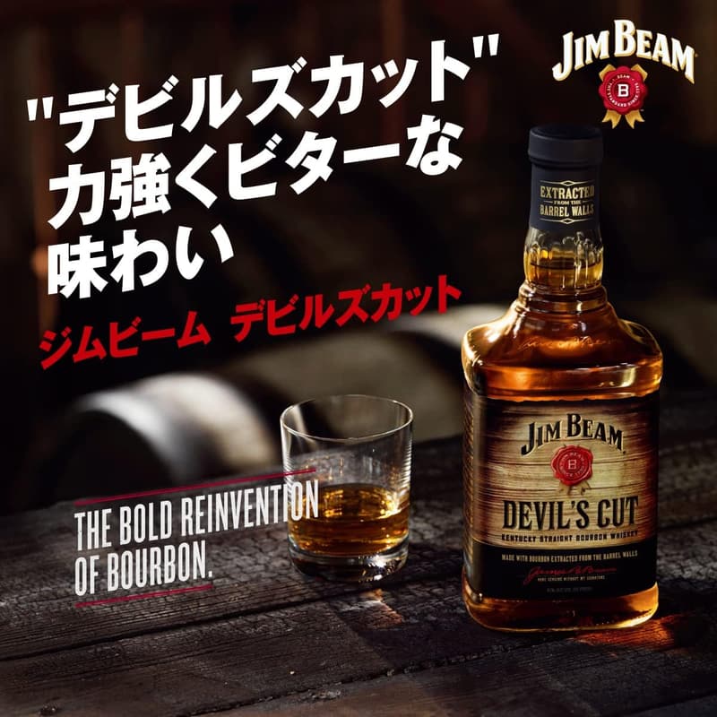 ジムビーム デビルズカット バーボンウイスキー 700ml