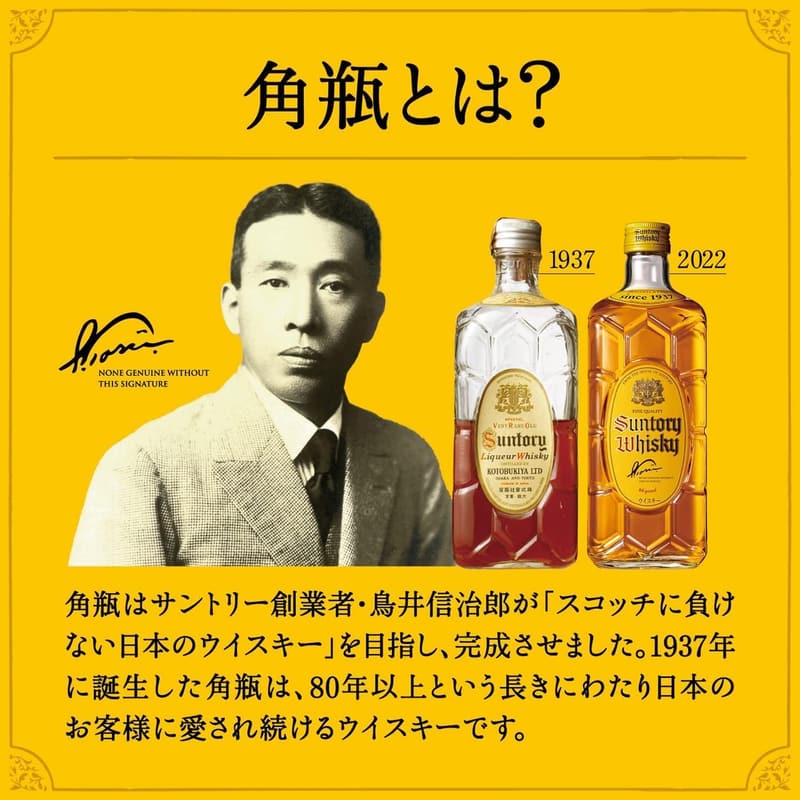 サントリー 角瓶ウイスキー 1920ml
