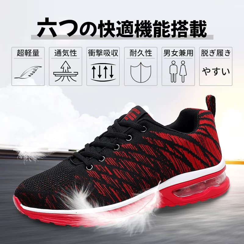 メンズ・レディース兼用軽量ランニングシューズ・ウォーキングシューズ