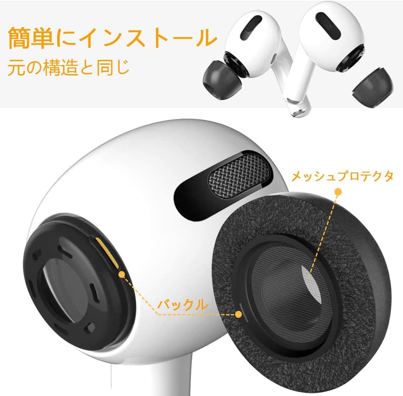 AirPods Pro用 ウレタン製低反発イヤーチップ 3ペア (Mサイズ) - 音質向上・遮音性・脱落防止