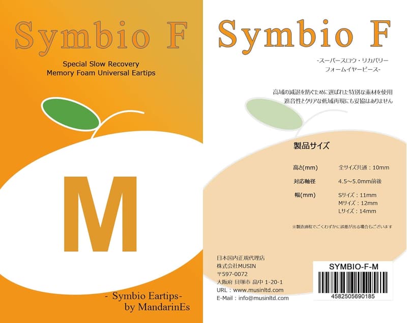 リカバリー用フォームイヤーピース Mサイズ 2ペア 4.5~5.0mm対応