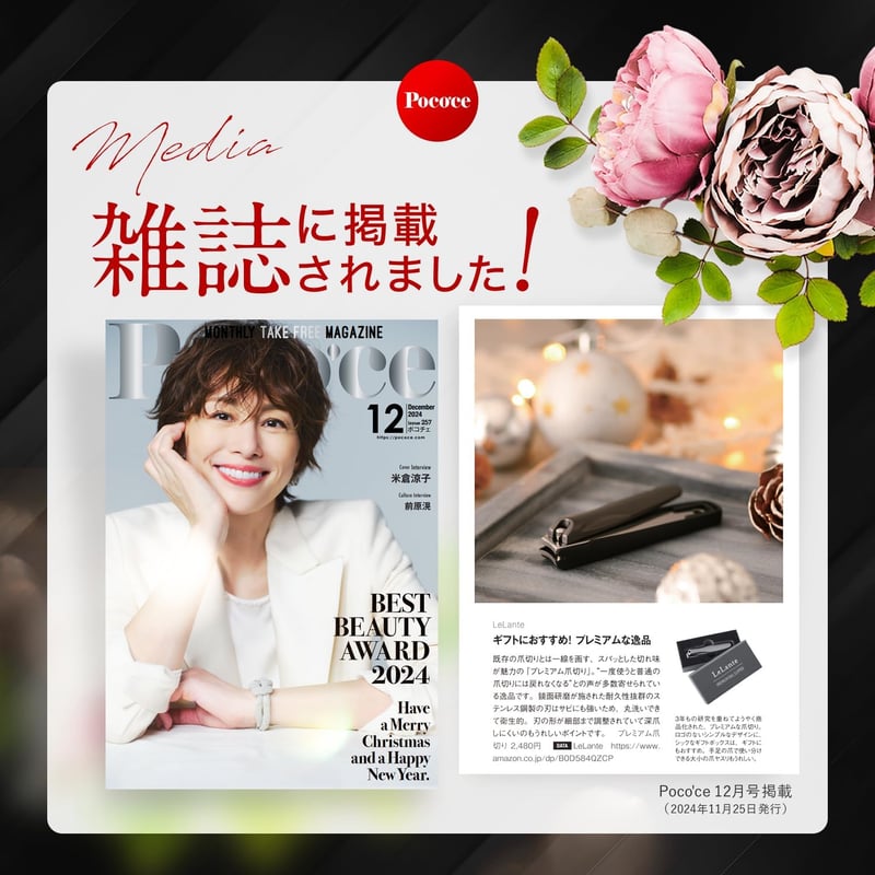 高級ガンメタ爪切り LeLante - サクッと切れるクセになる切れ心地