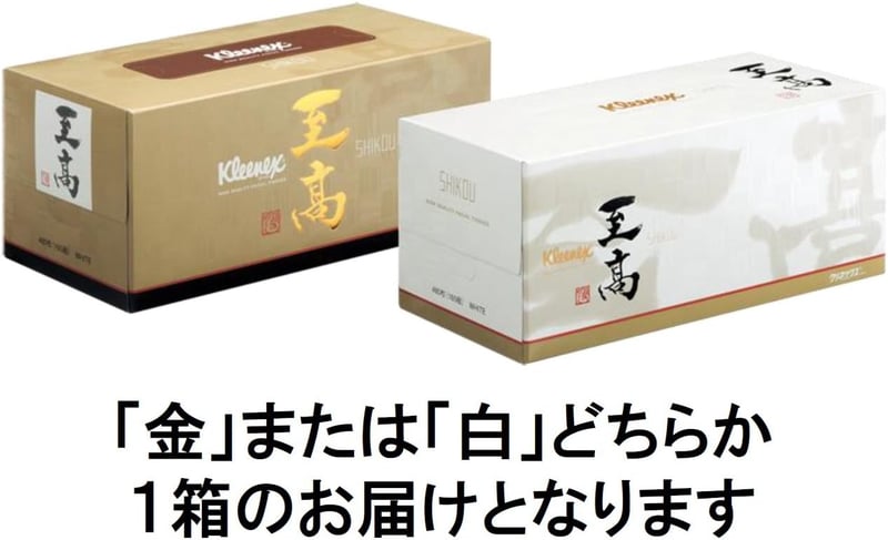 クリネックス ティシュー 3枚重ね 大容量480枚