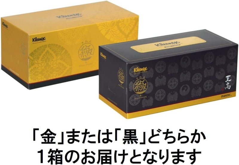 クリネックス 至高 極 4枚重ね ティッシュ560枚