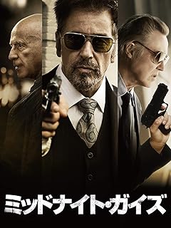 ミッドナイト・ガイズ (日本語字幕付き)