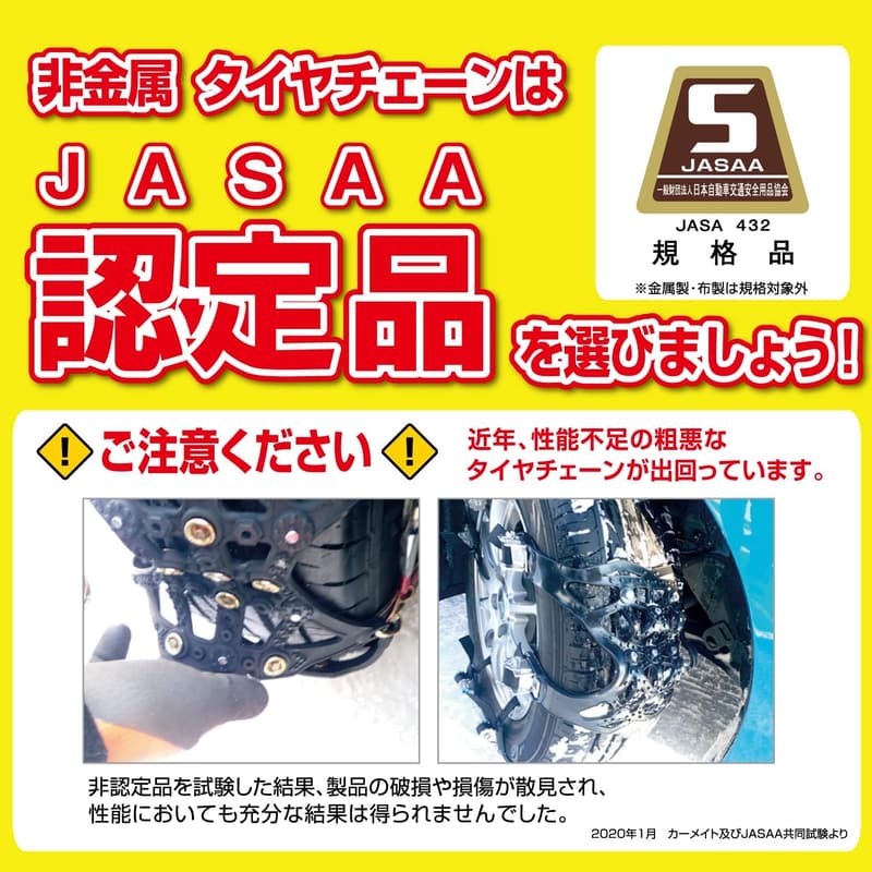 非金属タイヤチェーン JASAA認定 日本製 バイアスロン QE2L 165/65R13対応