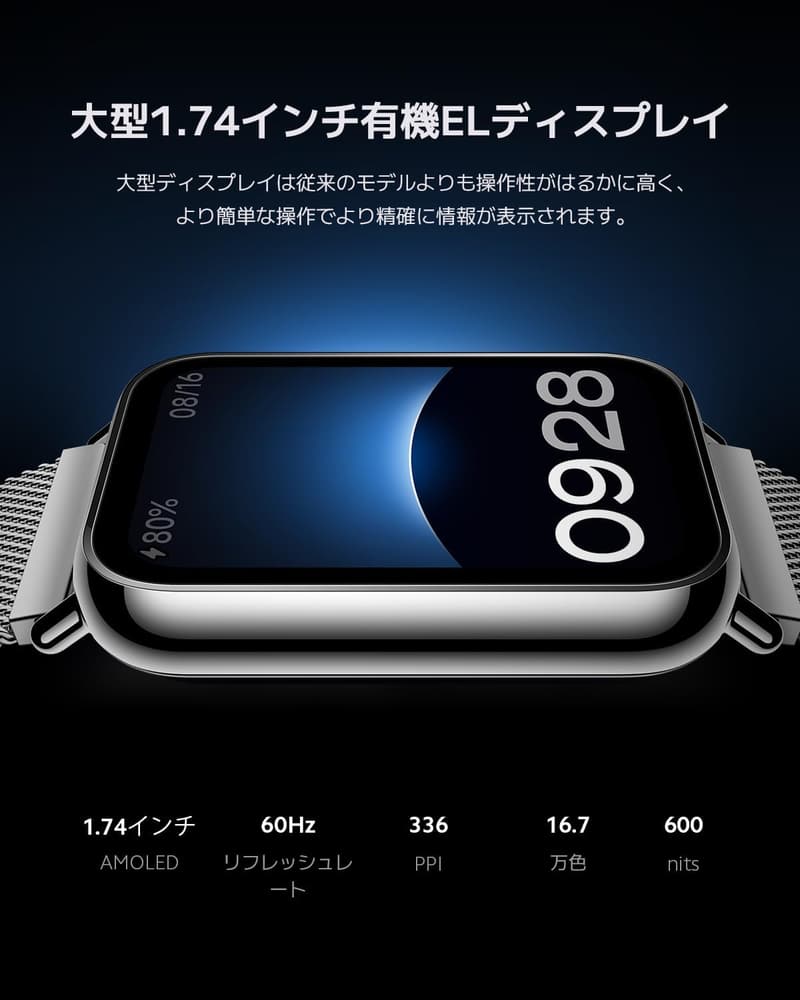 Xiaomi Band 8 Pro スマートウォッチ - 1.74インチ有機EL・14日間バッテリー・メタルフレーム・iPhone＆Android対応 ブラック