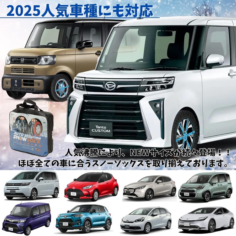 冬用スノーチェーン 布製 非金属タイヤチェーン 13-18インチ対応 軽自動車用